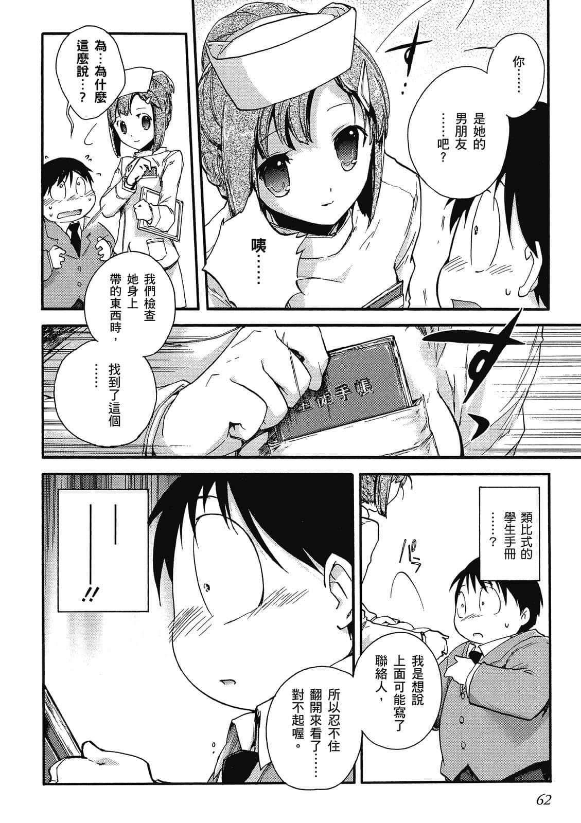 Page 63