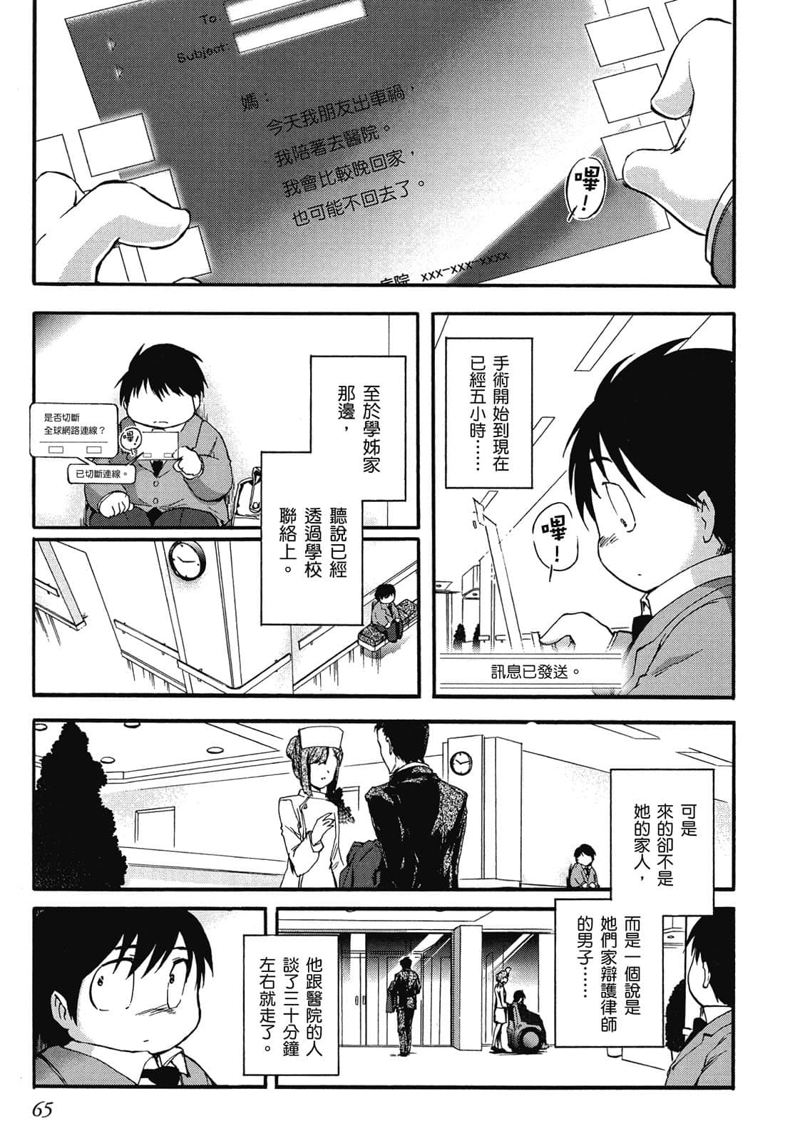 Page 66