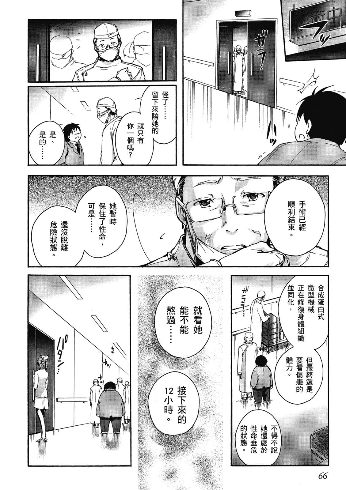 Page 67