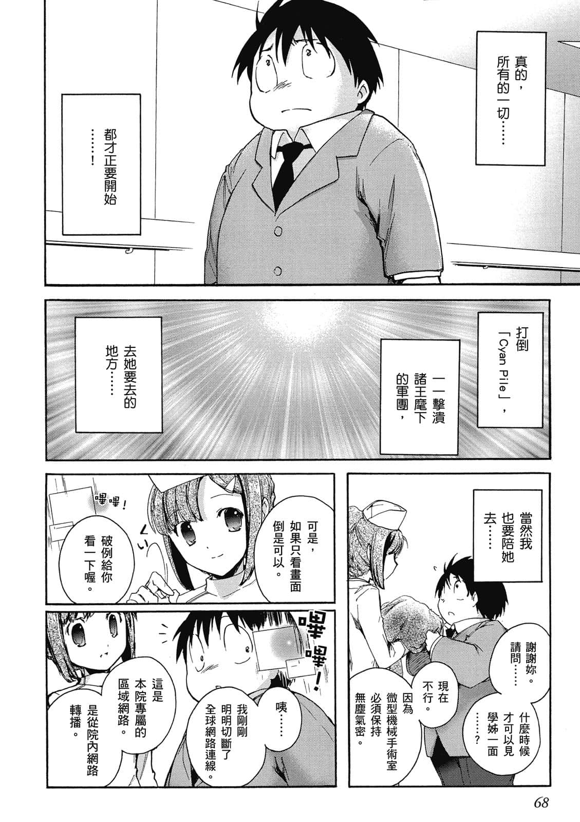 Page 69