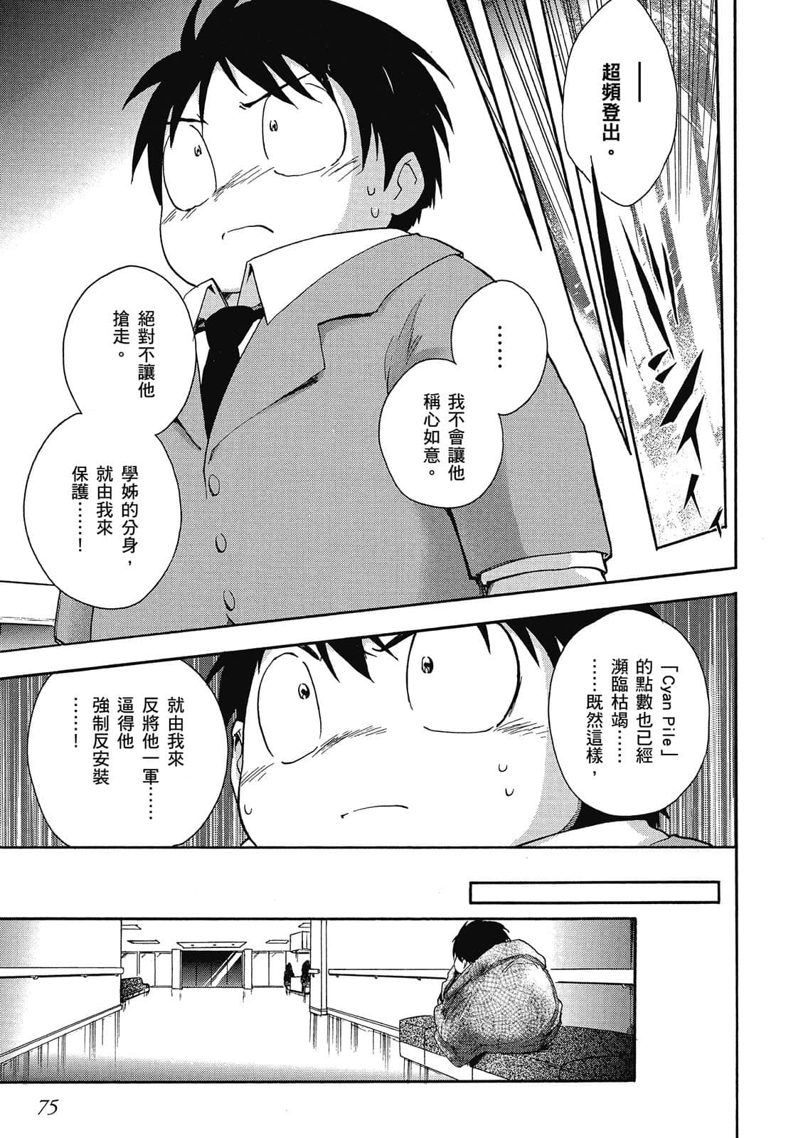 Page 76