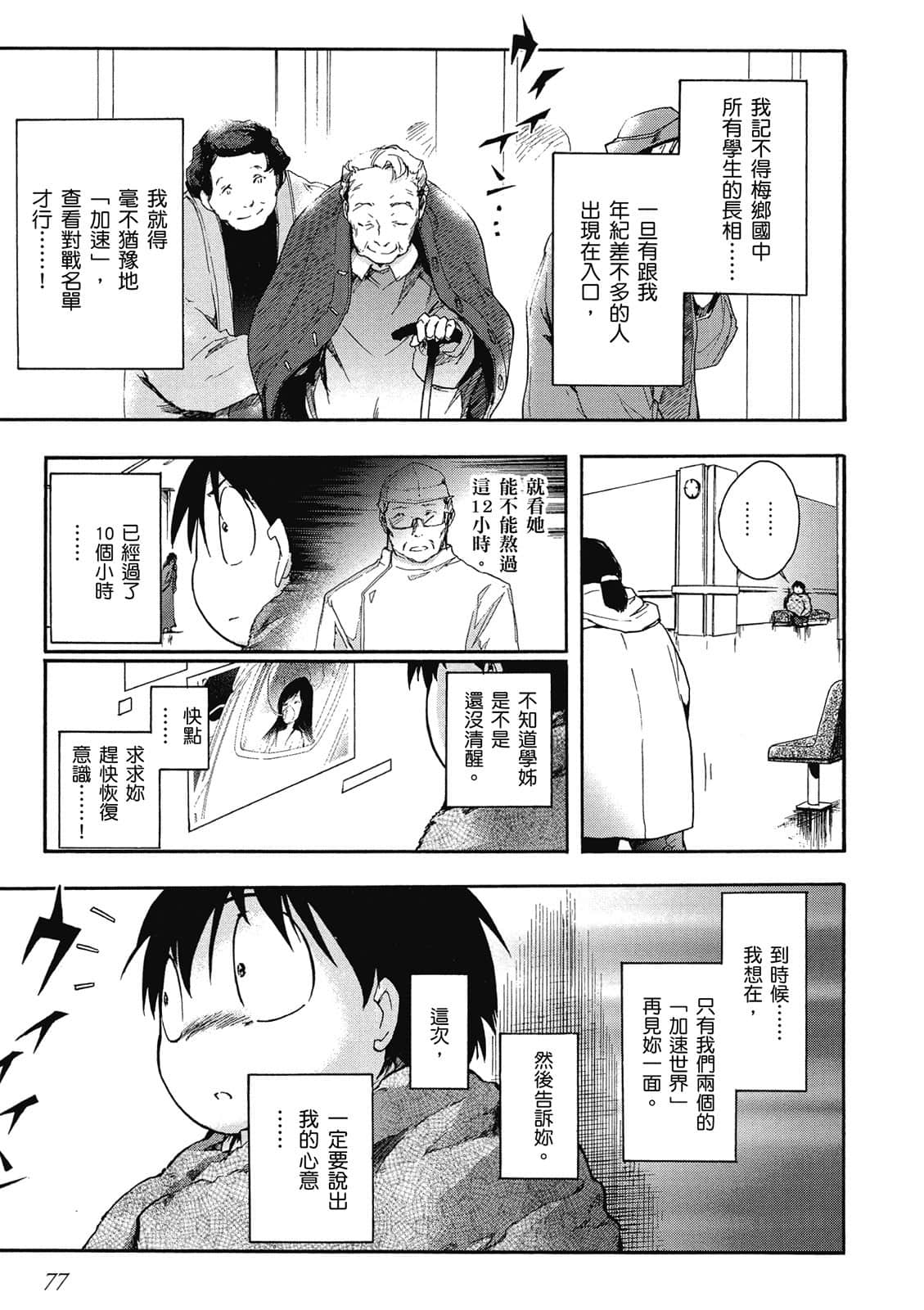 Page 78