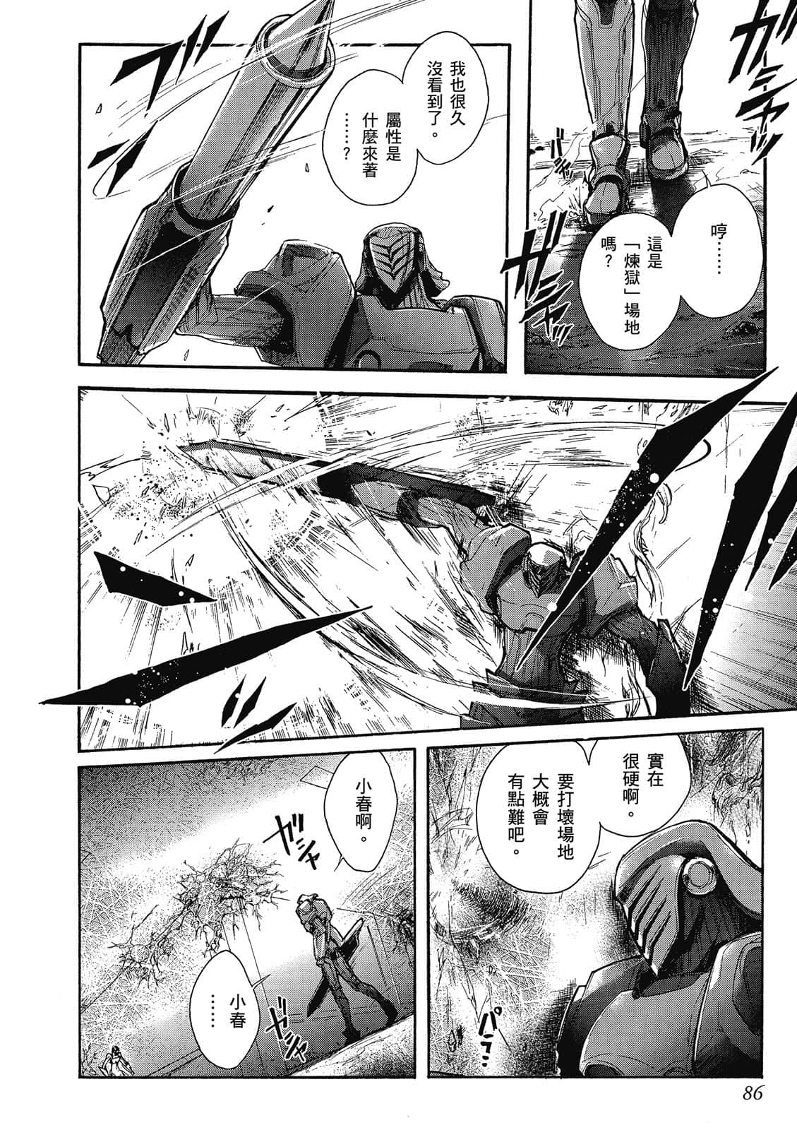Page 87
