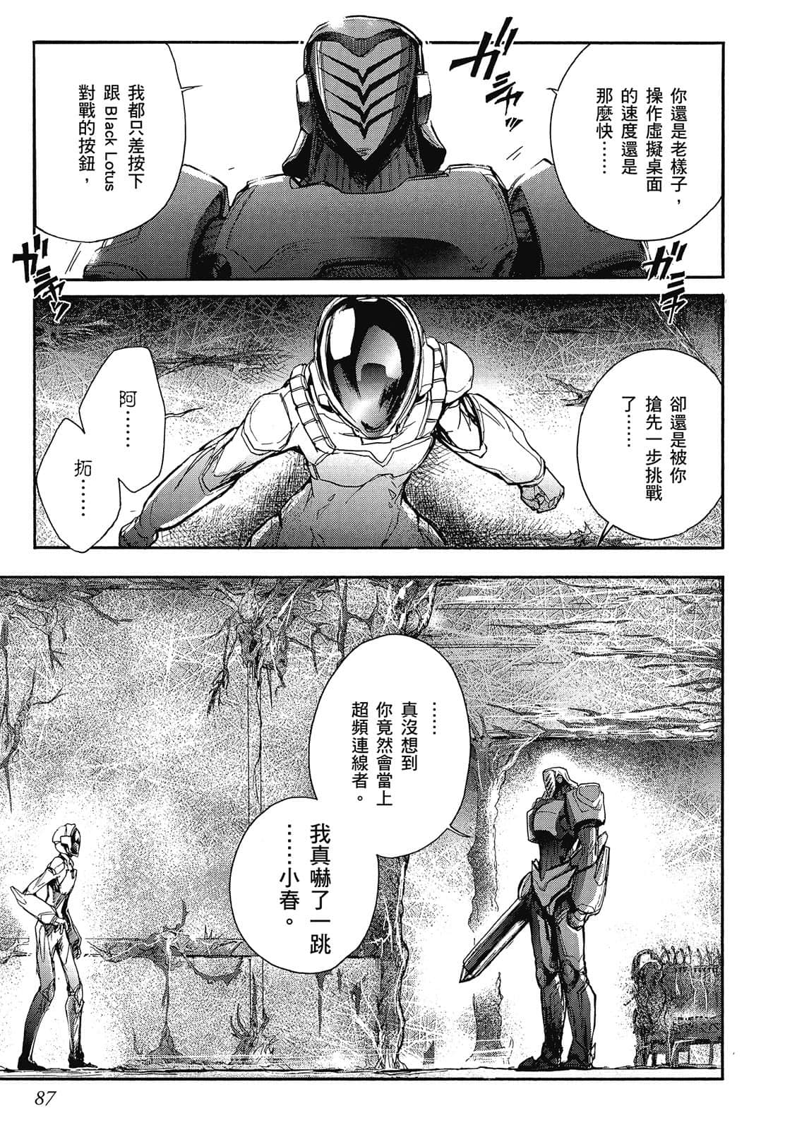 Page 88