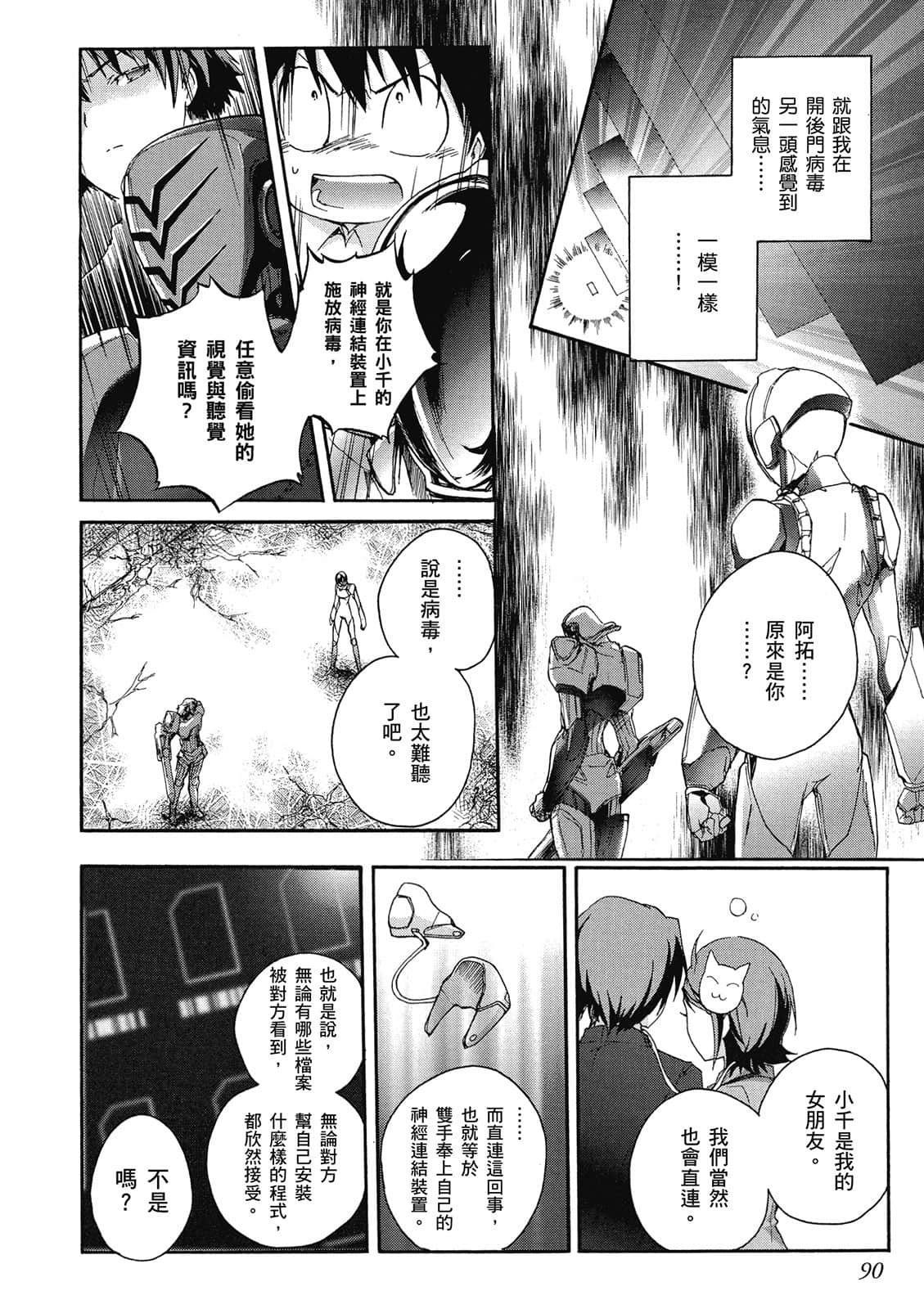 Page 91
