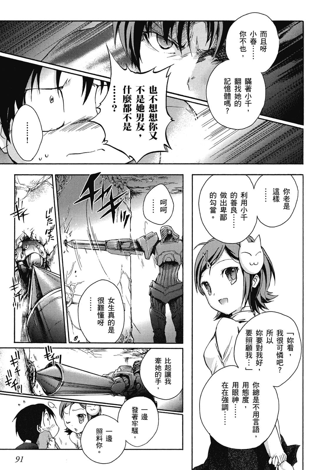 Page 92