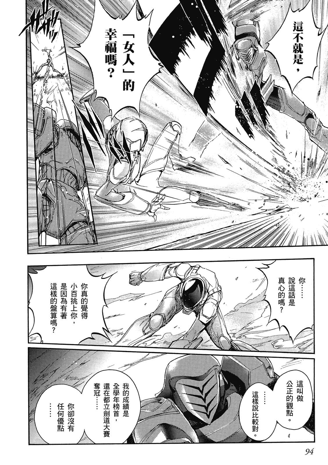 Page 95