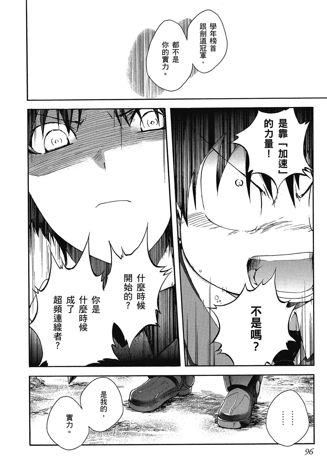 Page 97