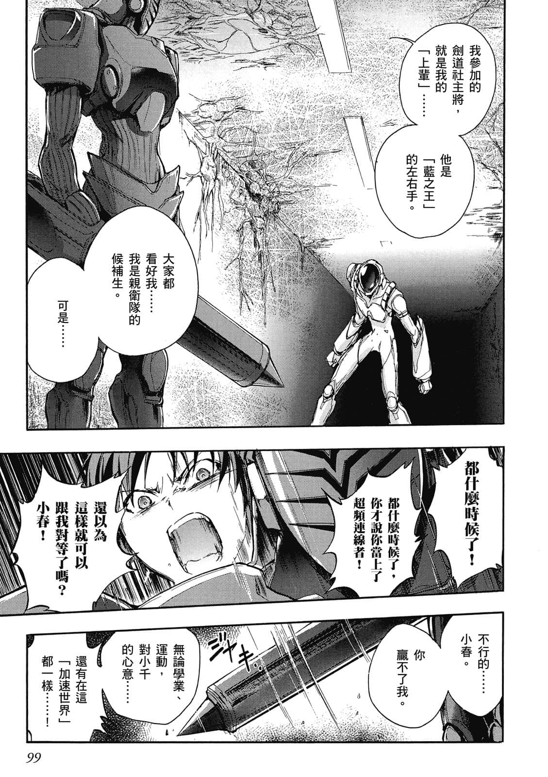 Page 100