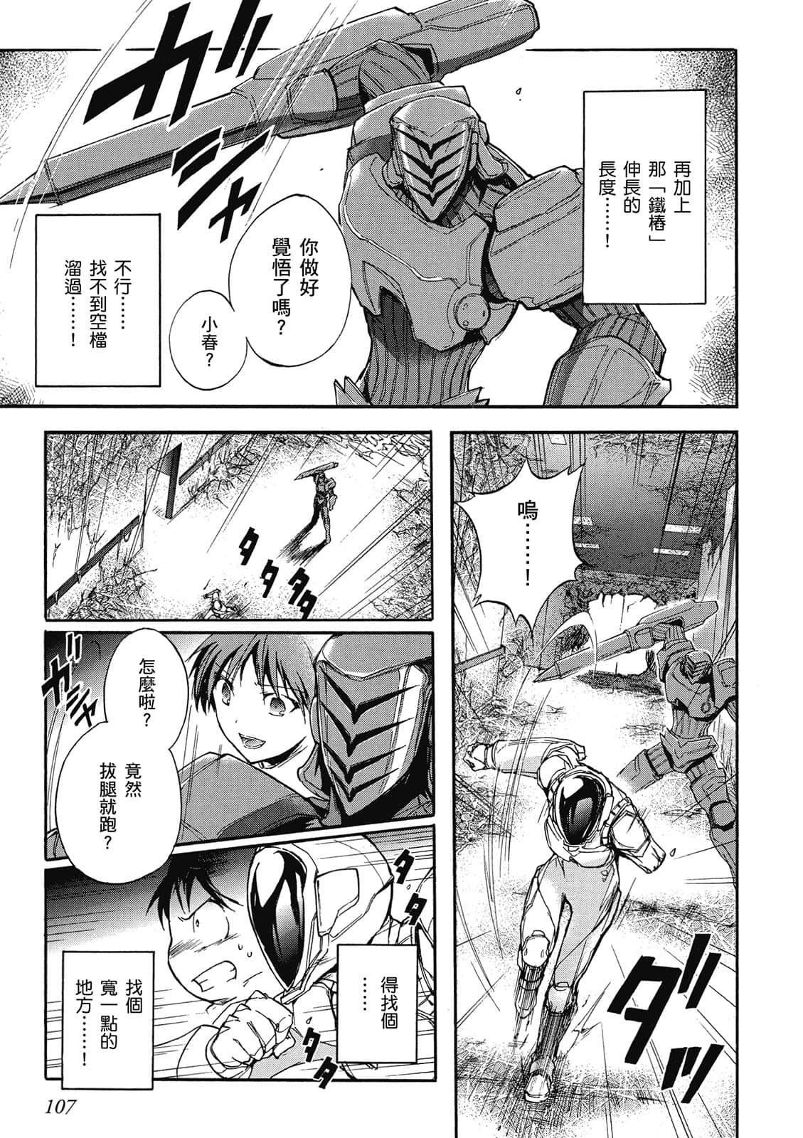 Page 108