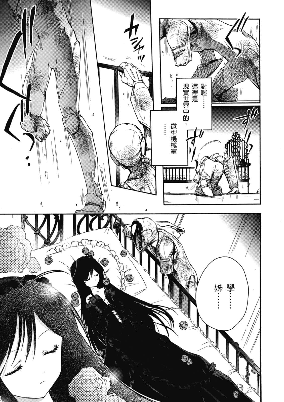 Page 138