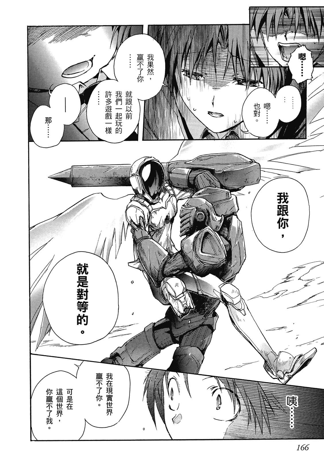 Page 167