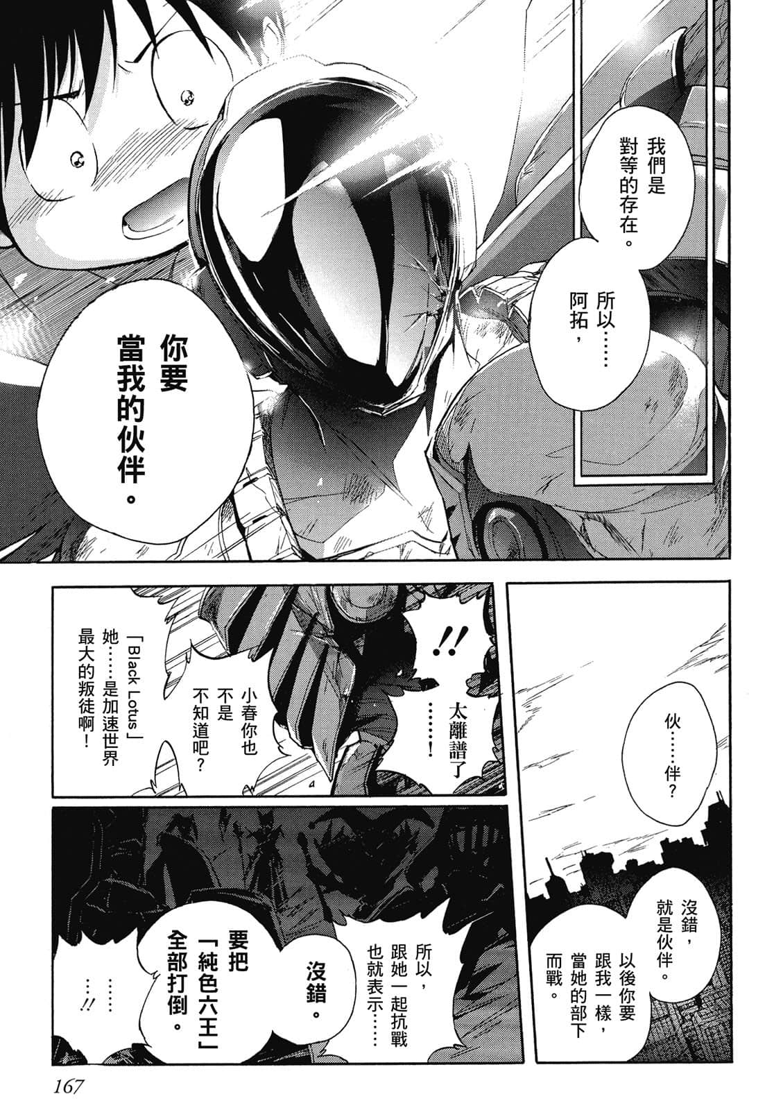 Page 168