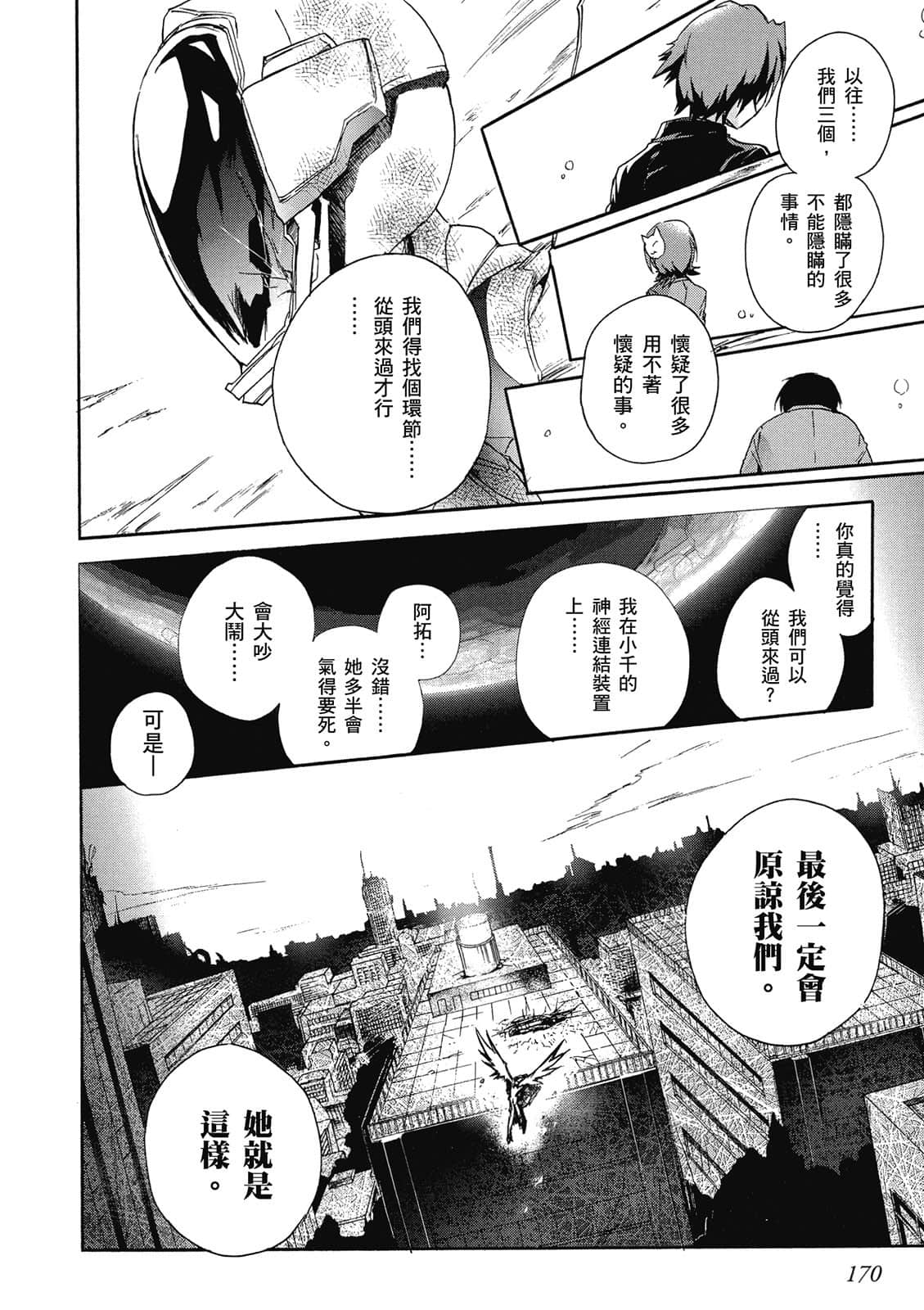 Page 171