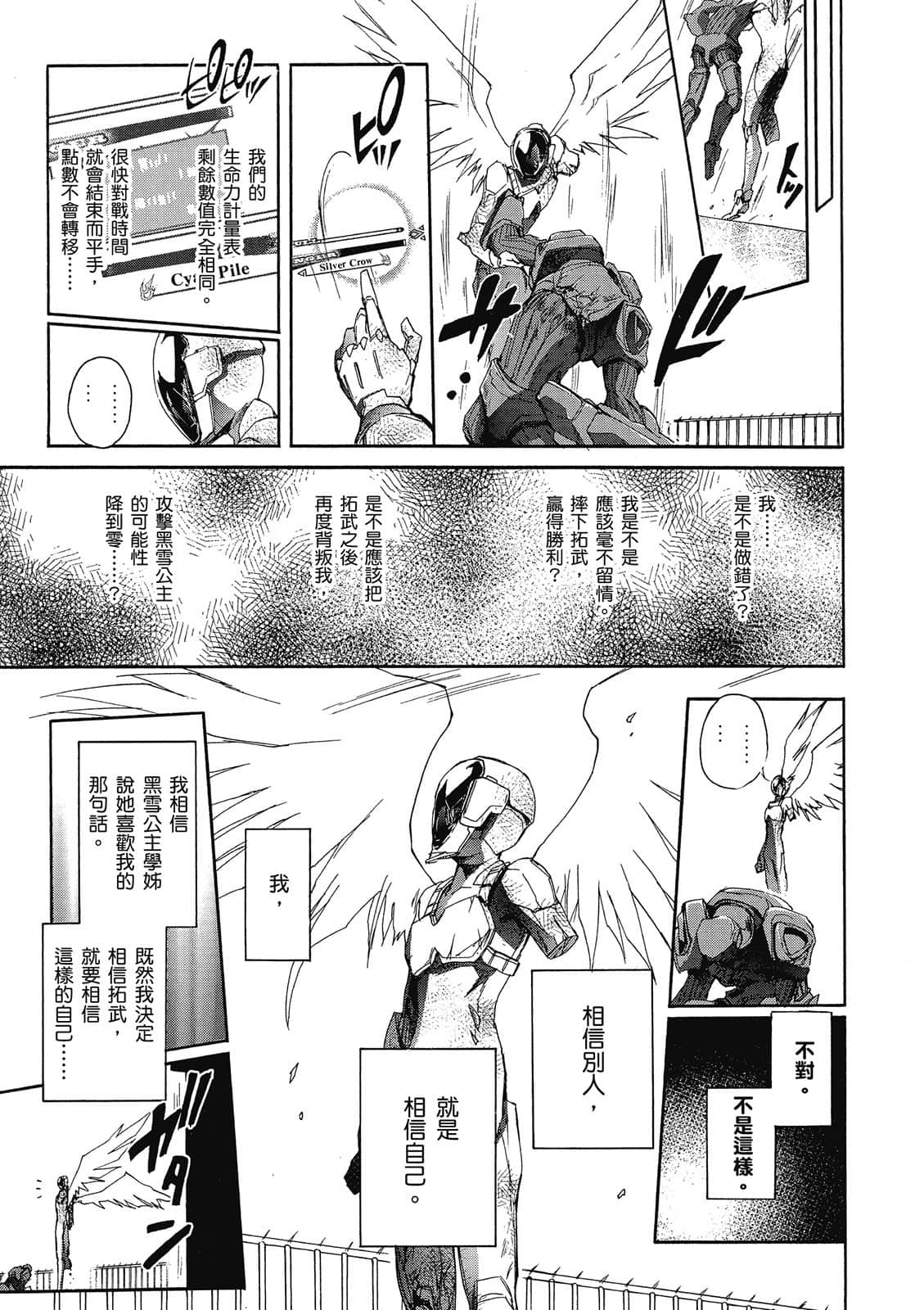 Page 172