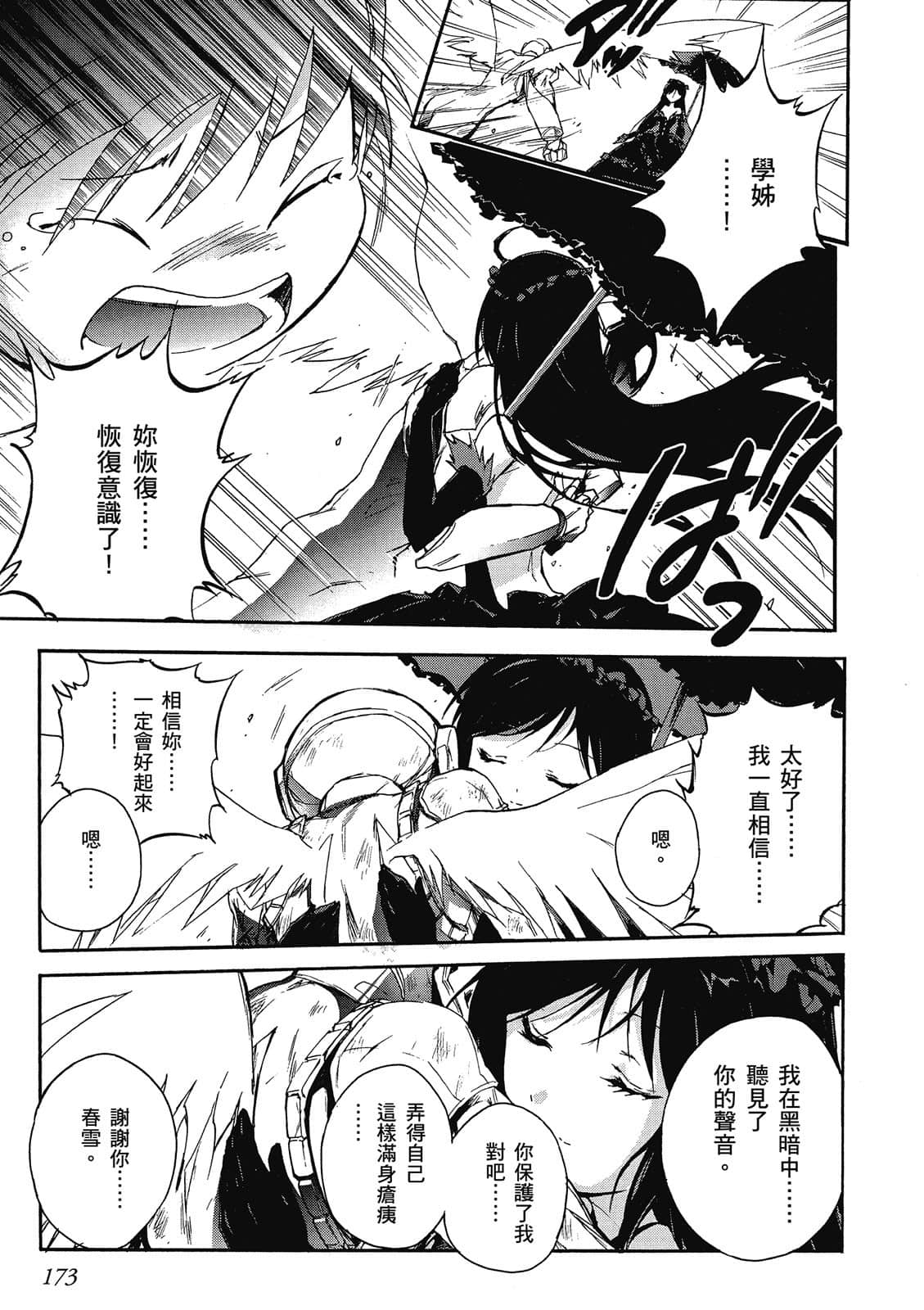 Page 174