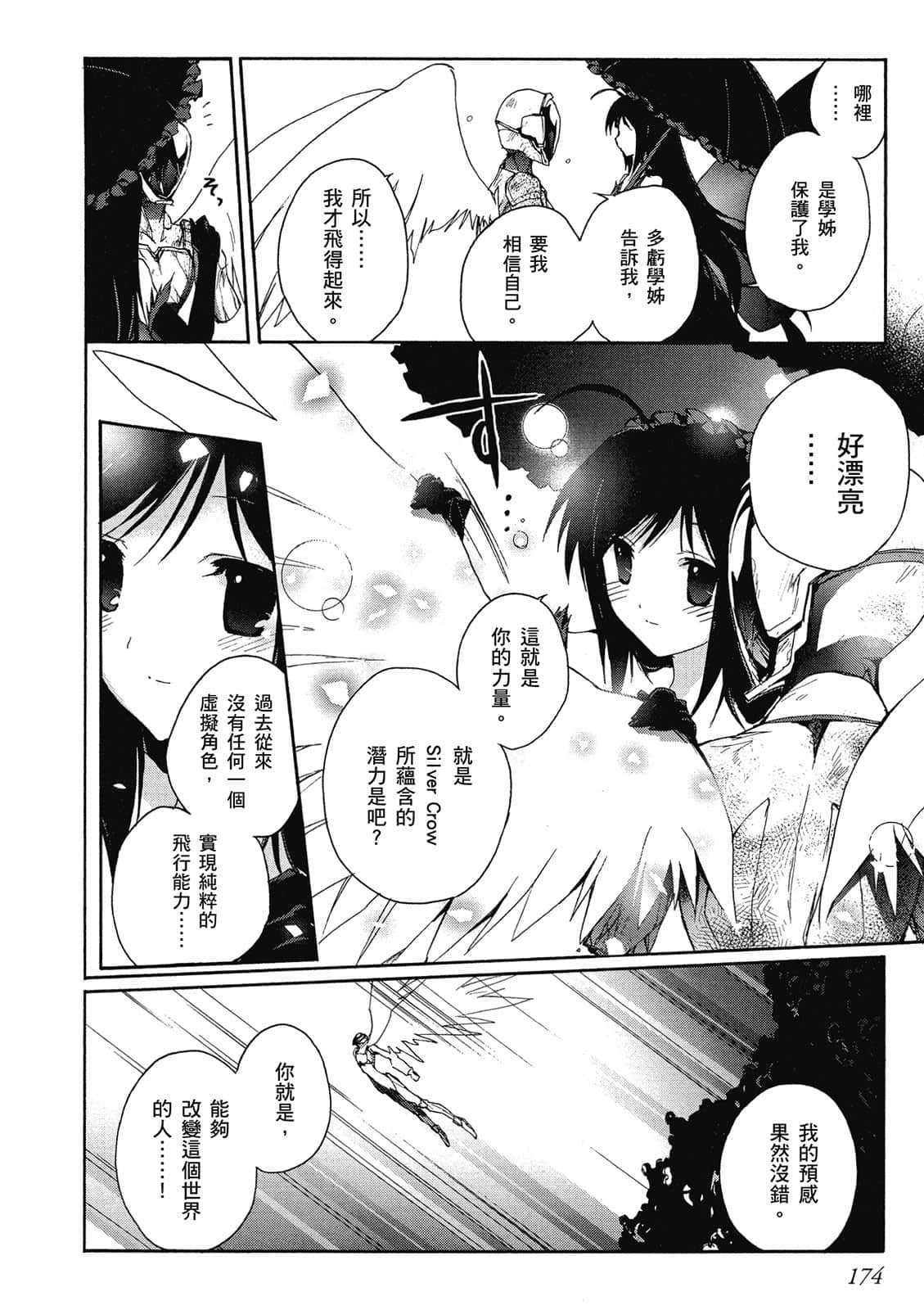 Page 175