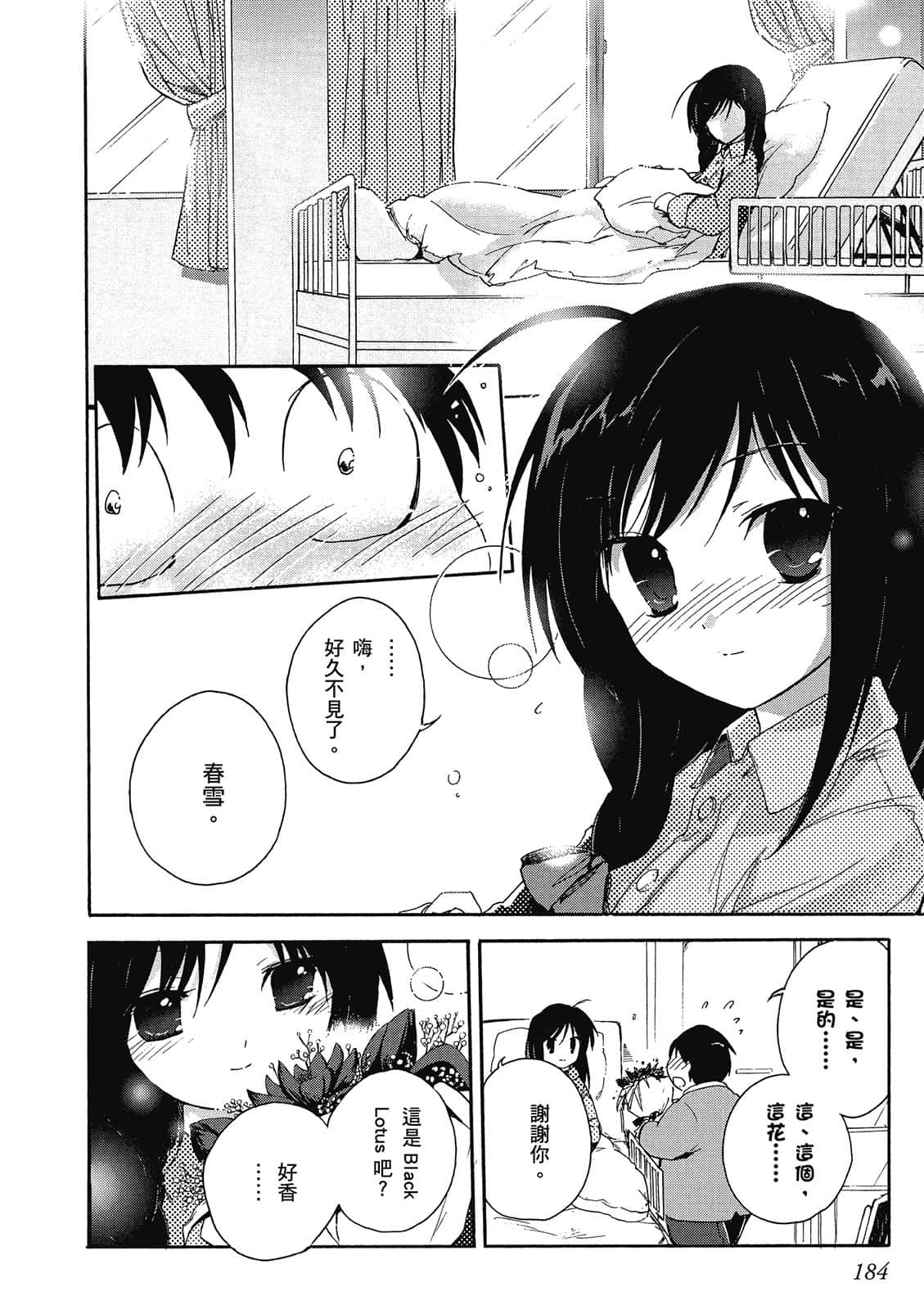 Page 185