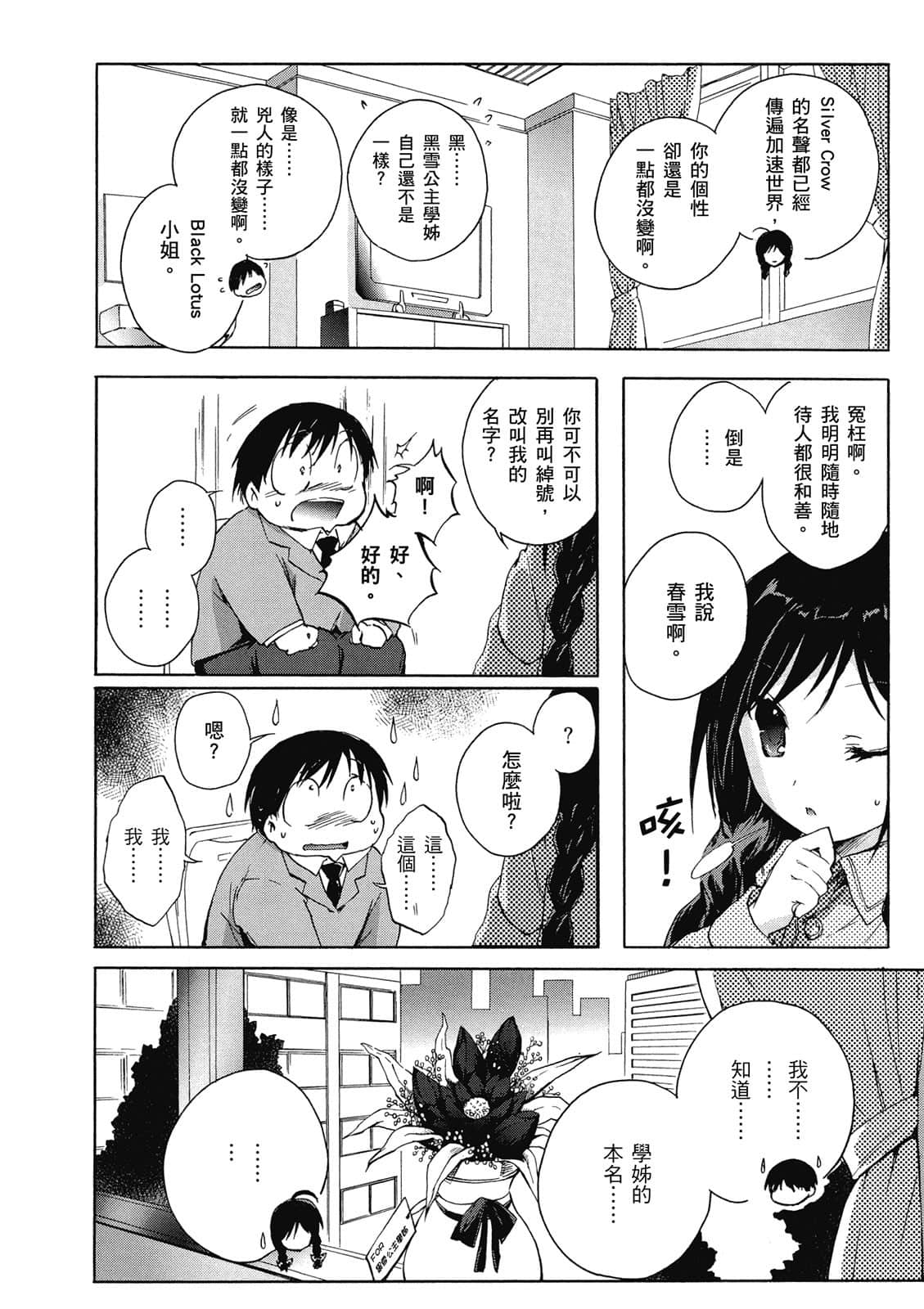 Page 191