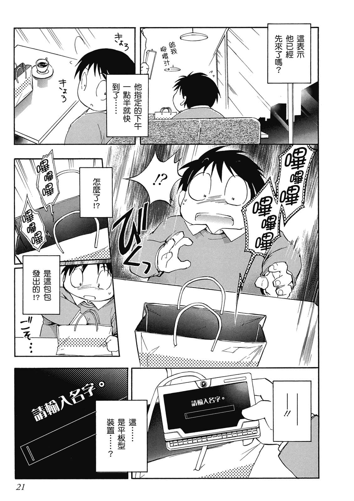 Page 22