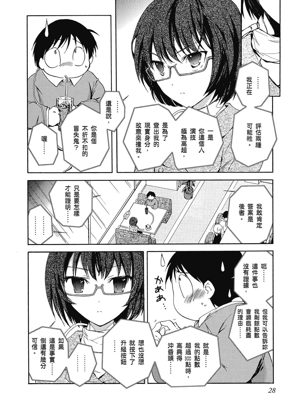Page 29