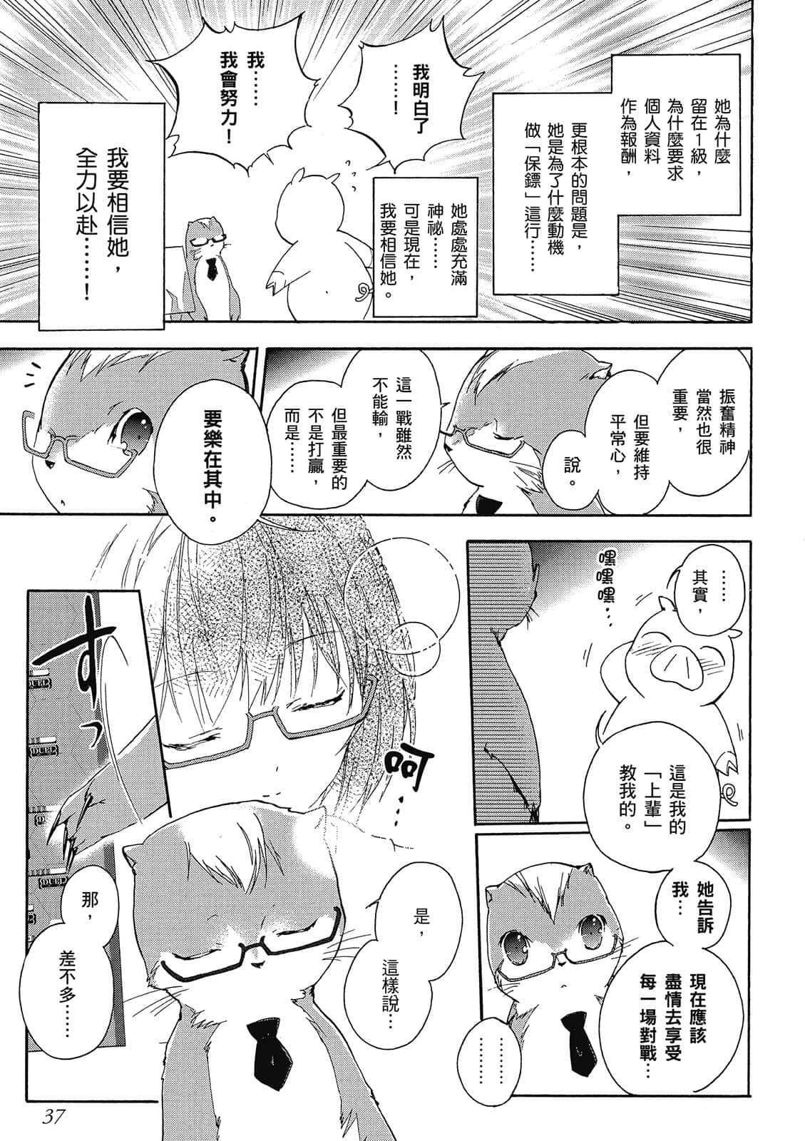 Page 38