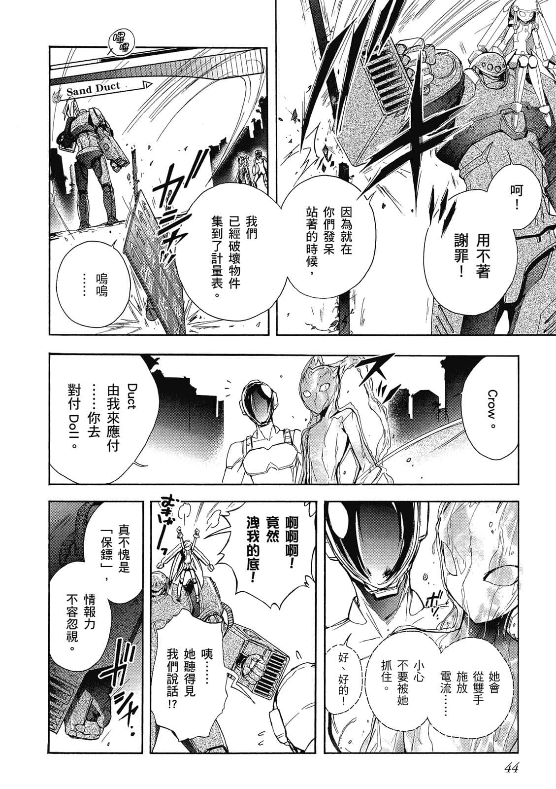 Page 45