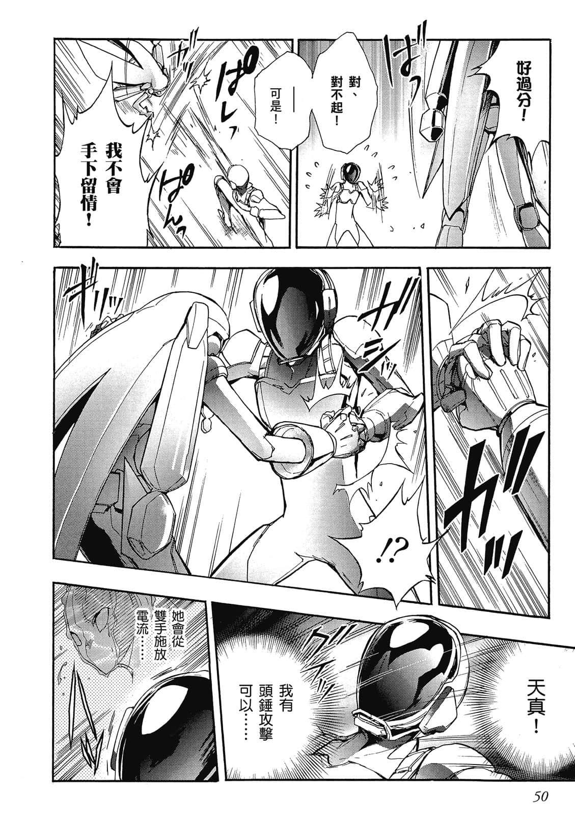 Page 51