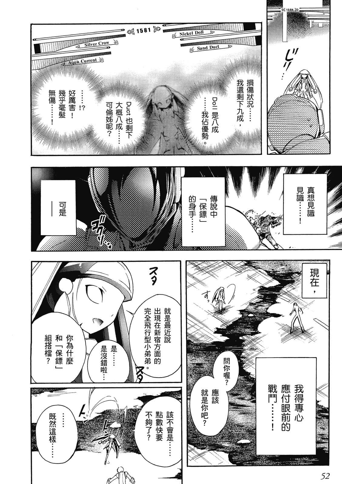 Page 53
