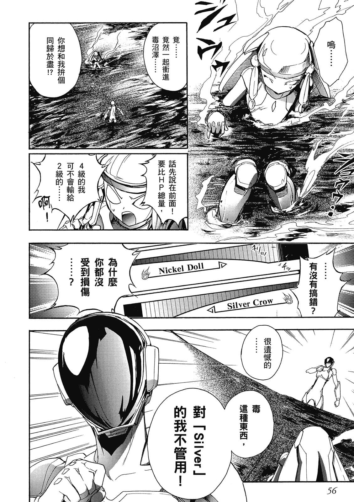 Page 57