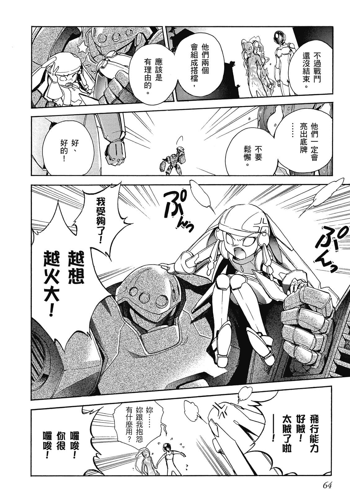 Page 65