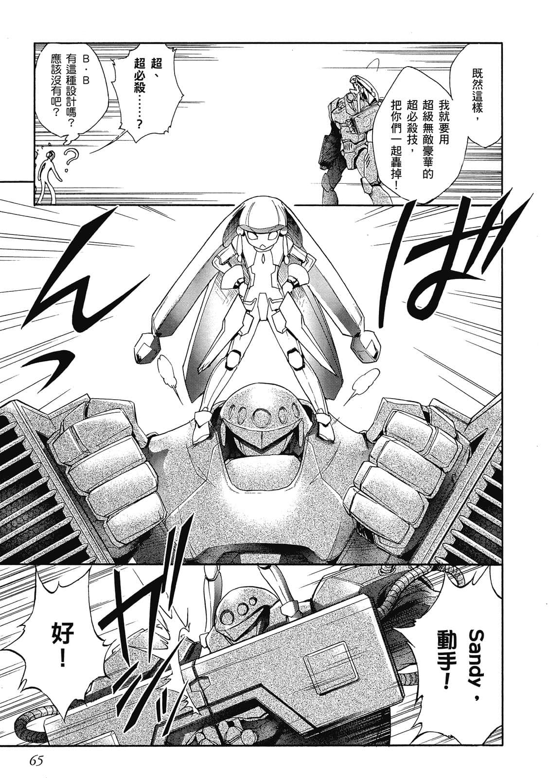 Page 66