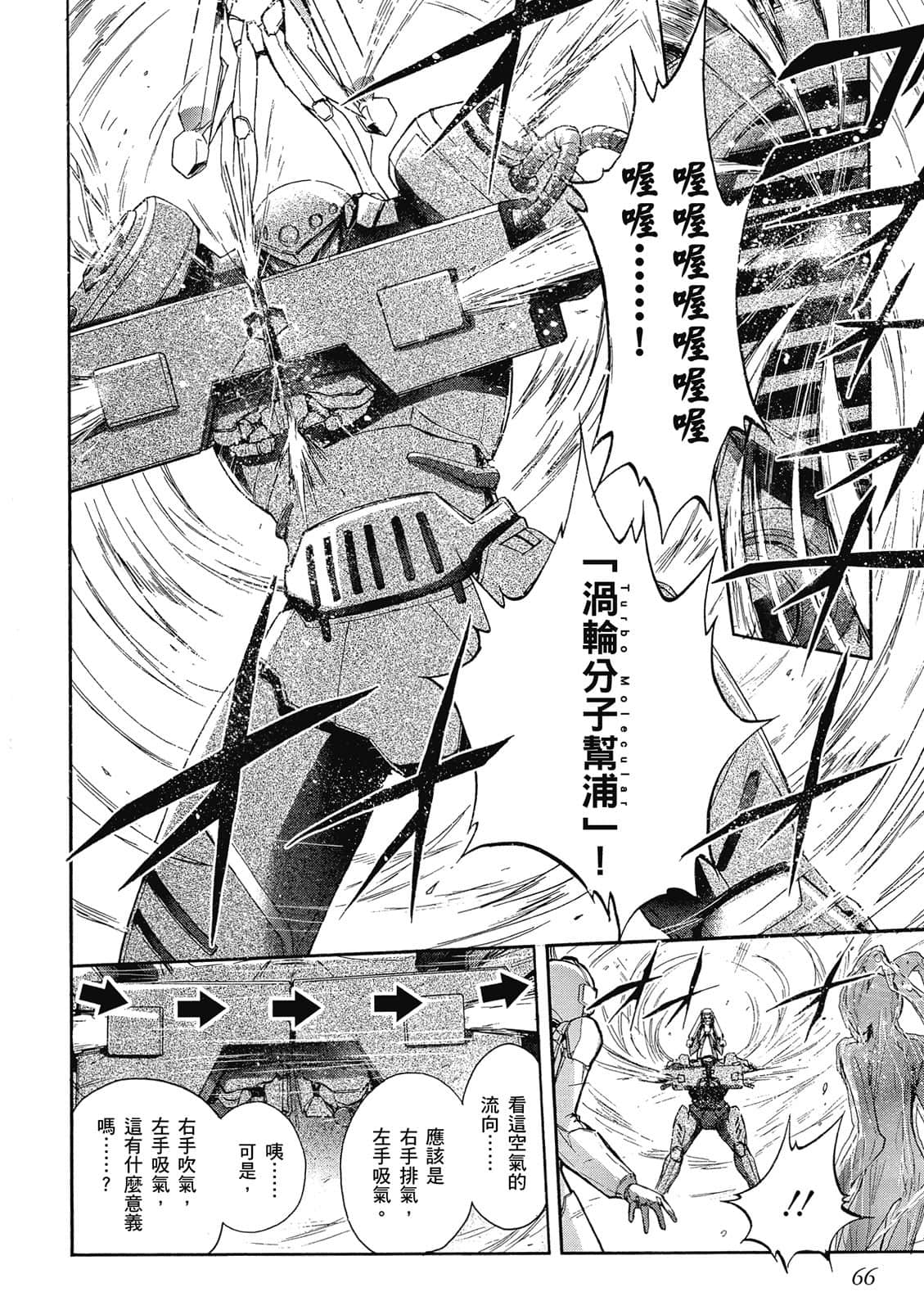 Page 67
