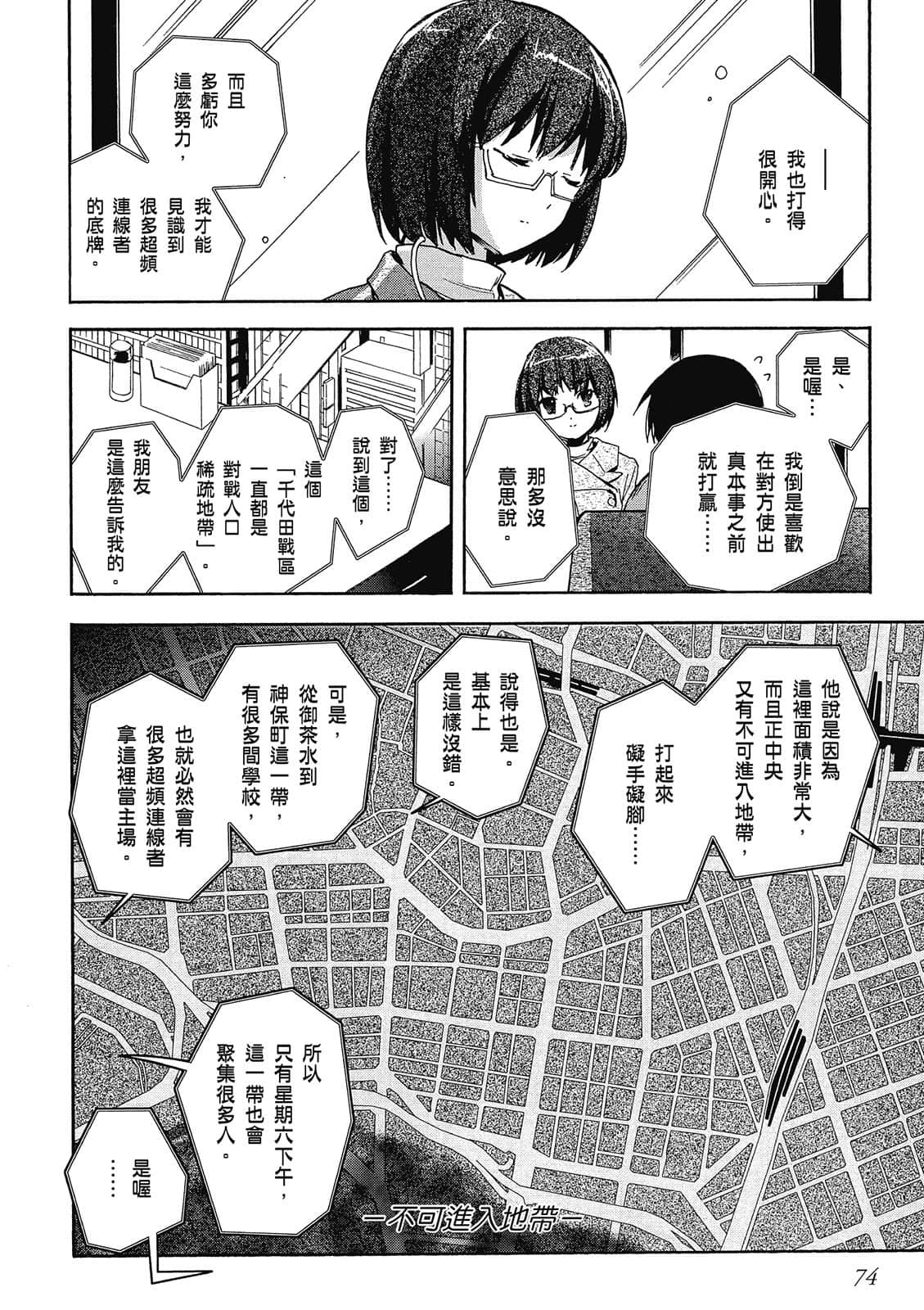 Page 75