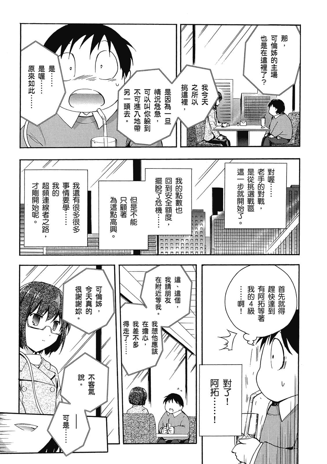 Page 76