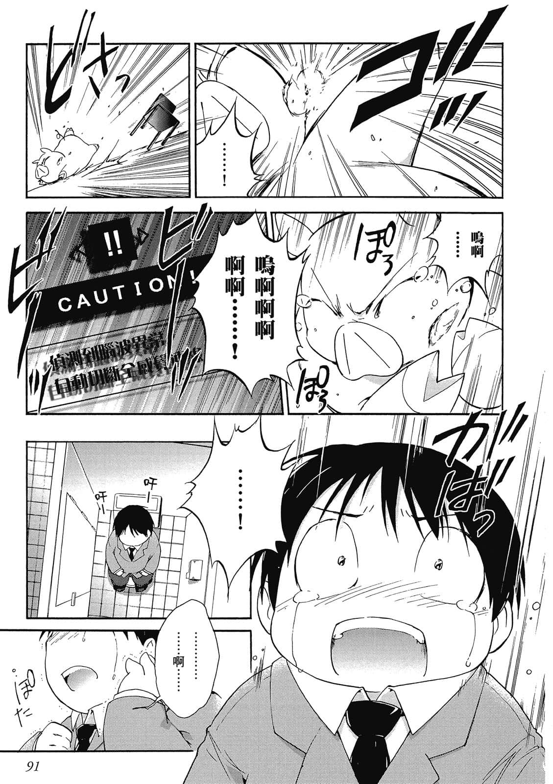 Page 92