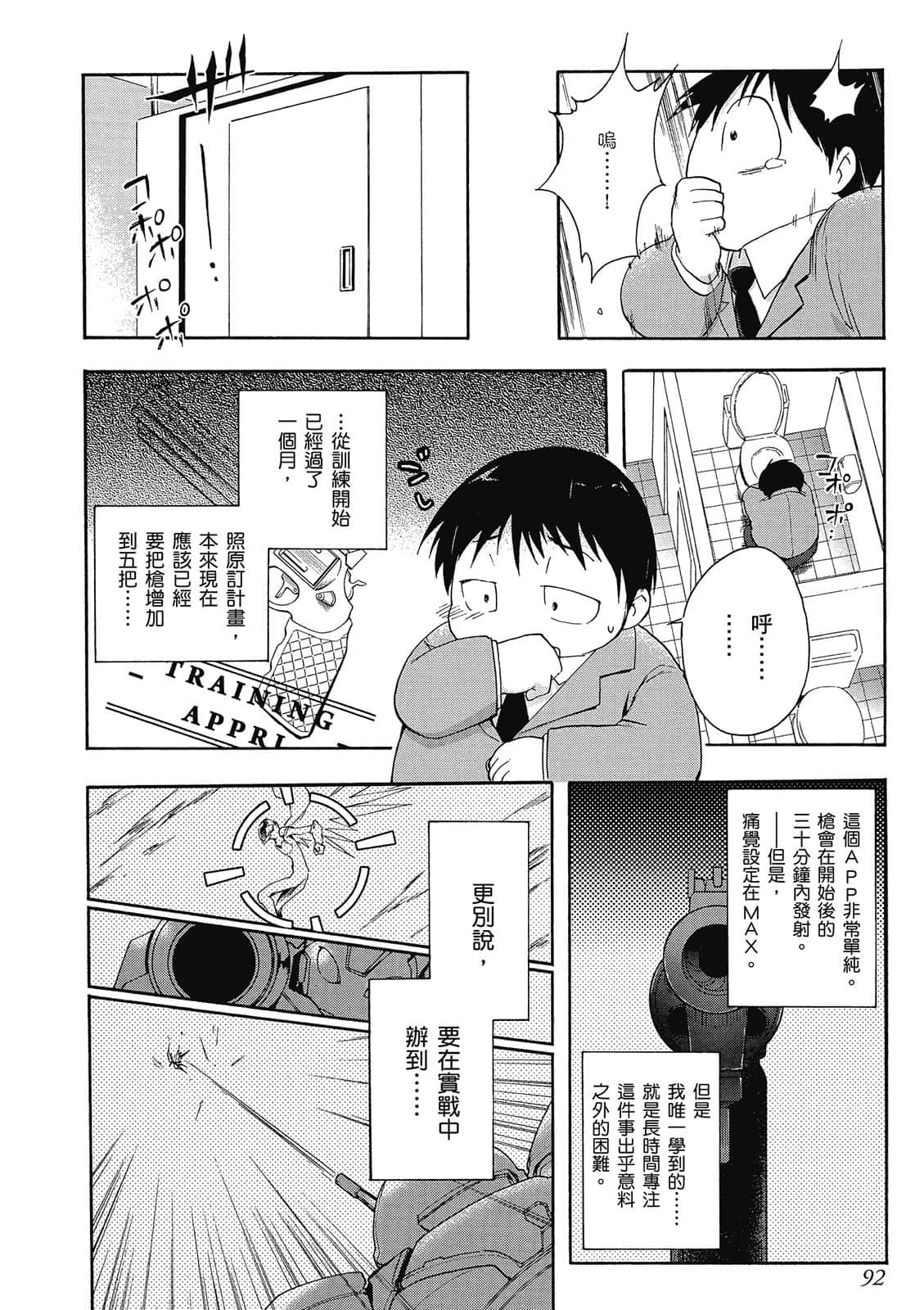 Page 93