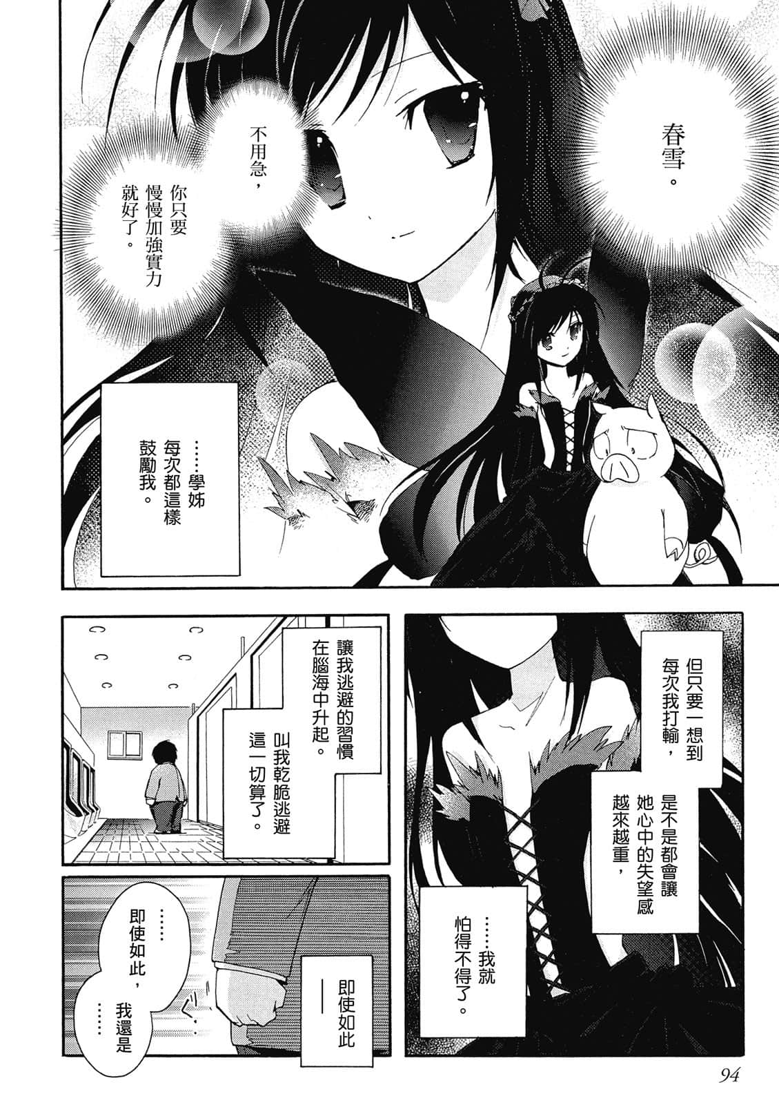 Page 95