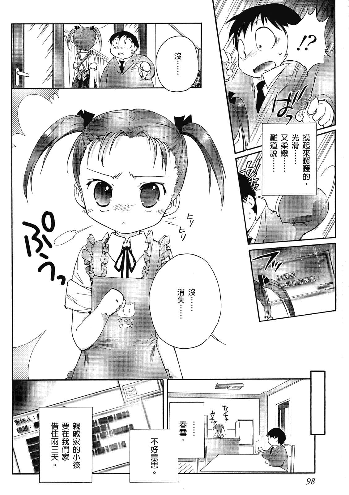 Page 99