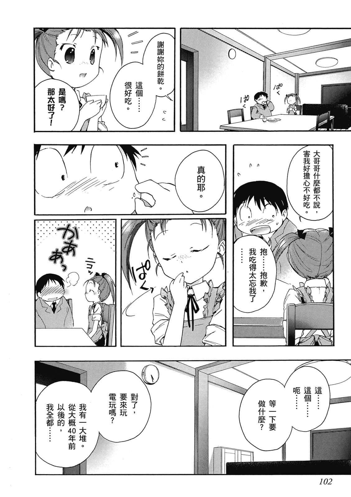 Page 103