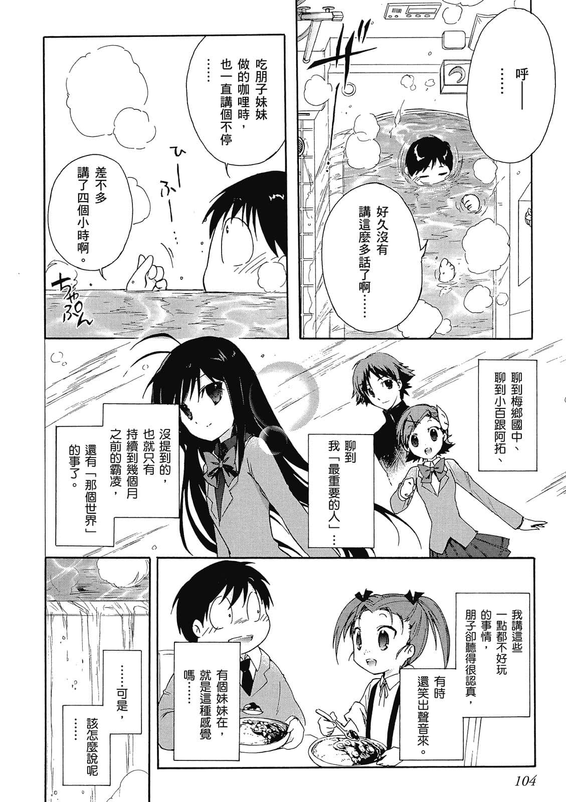 Page 105
