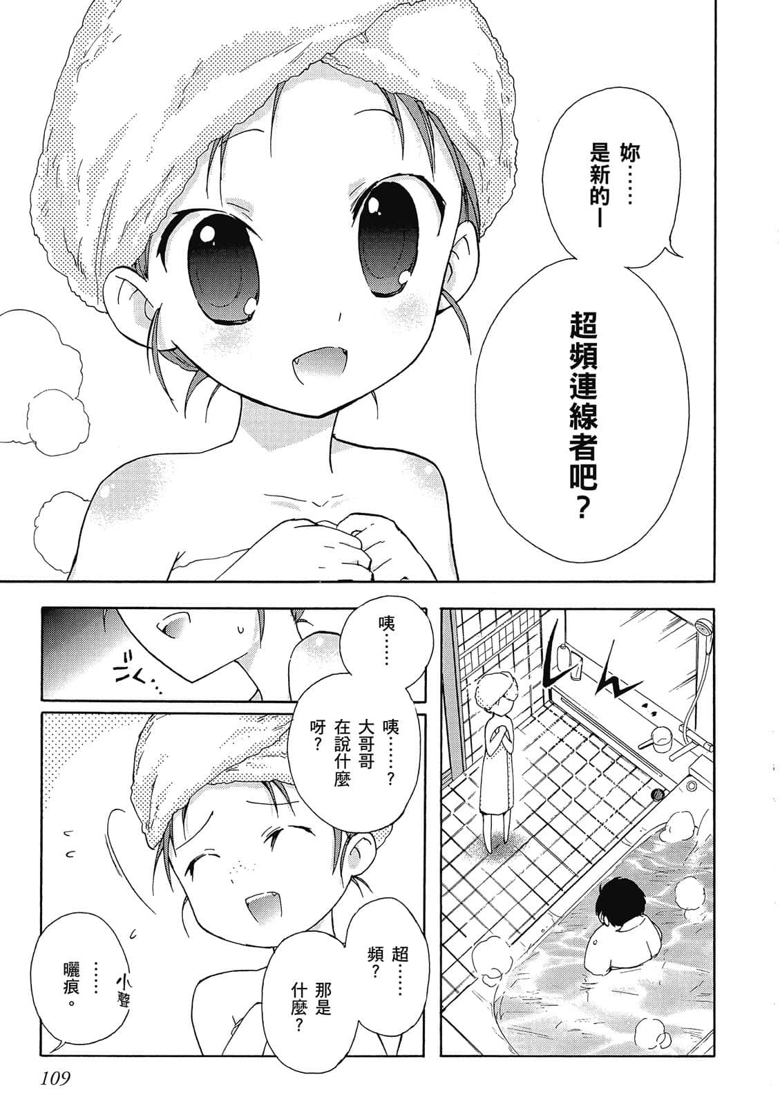 Page 110