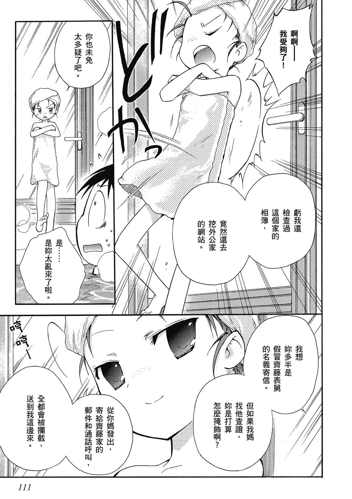 Page 112
