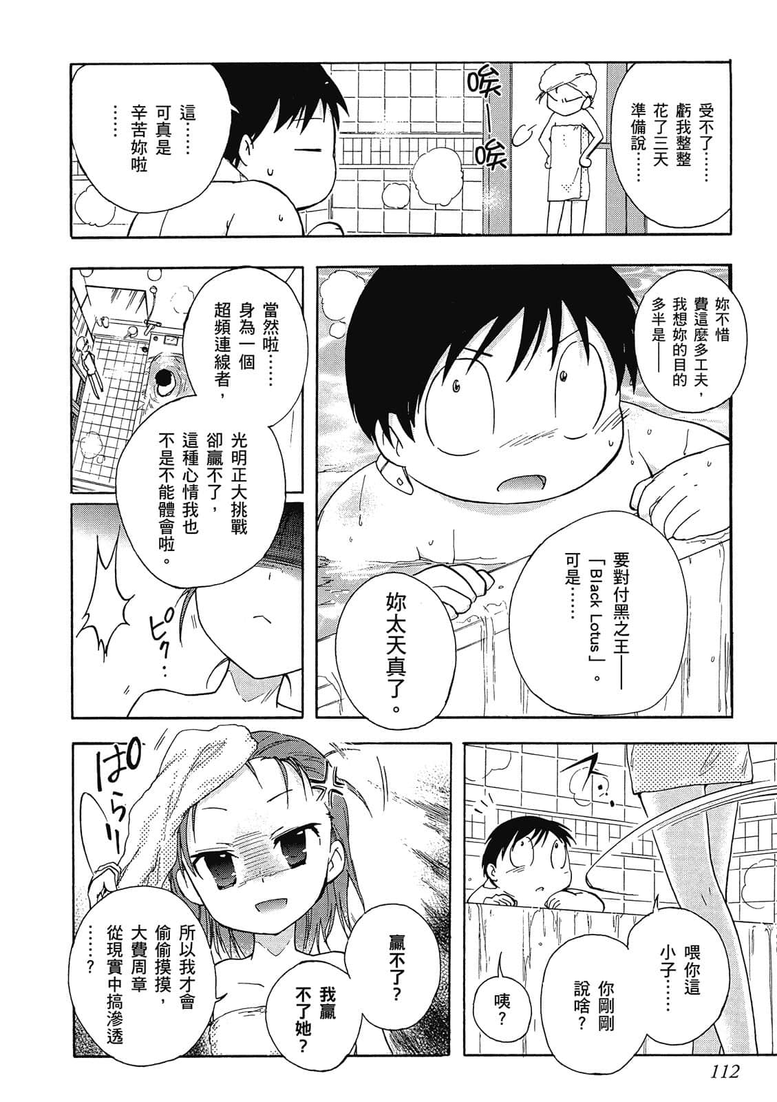 Page 113