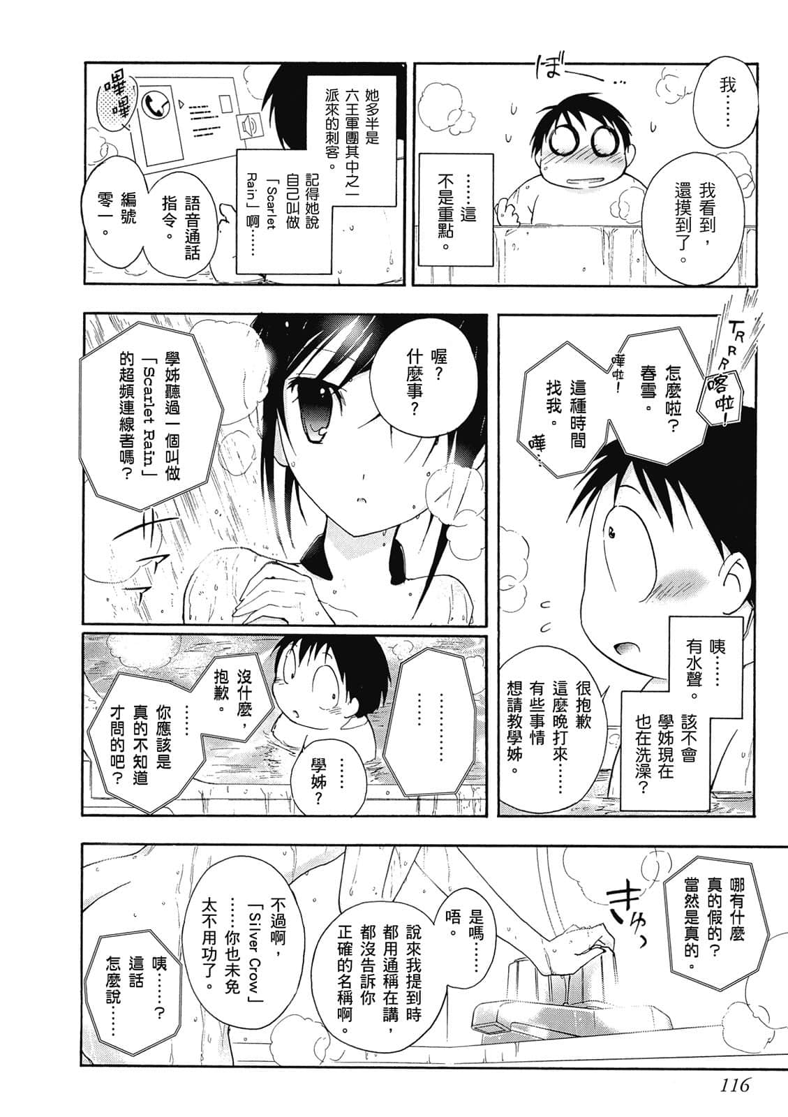 Page 117