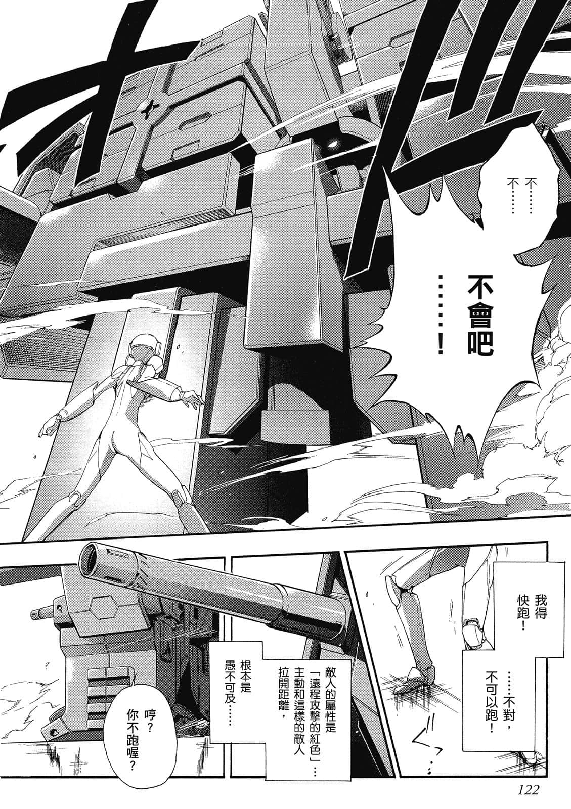 Page 123