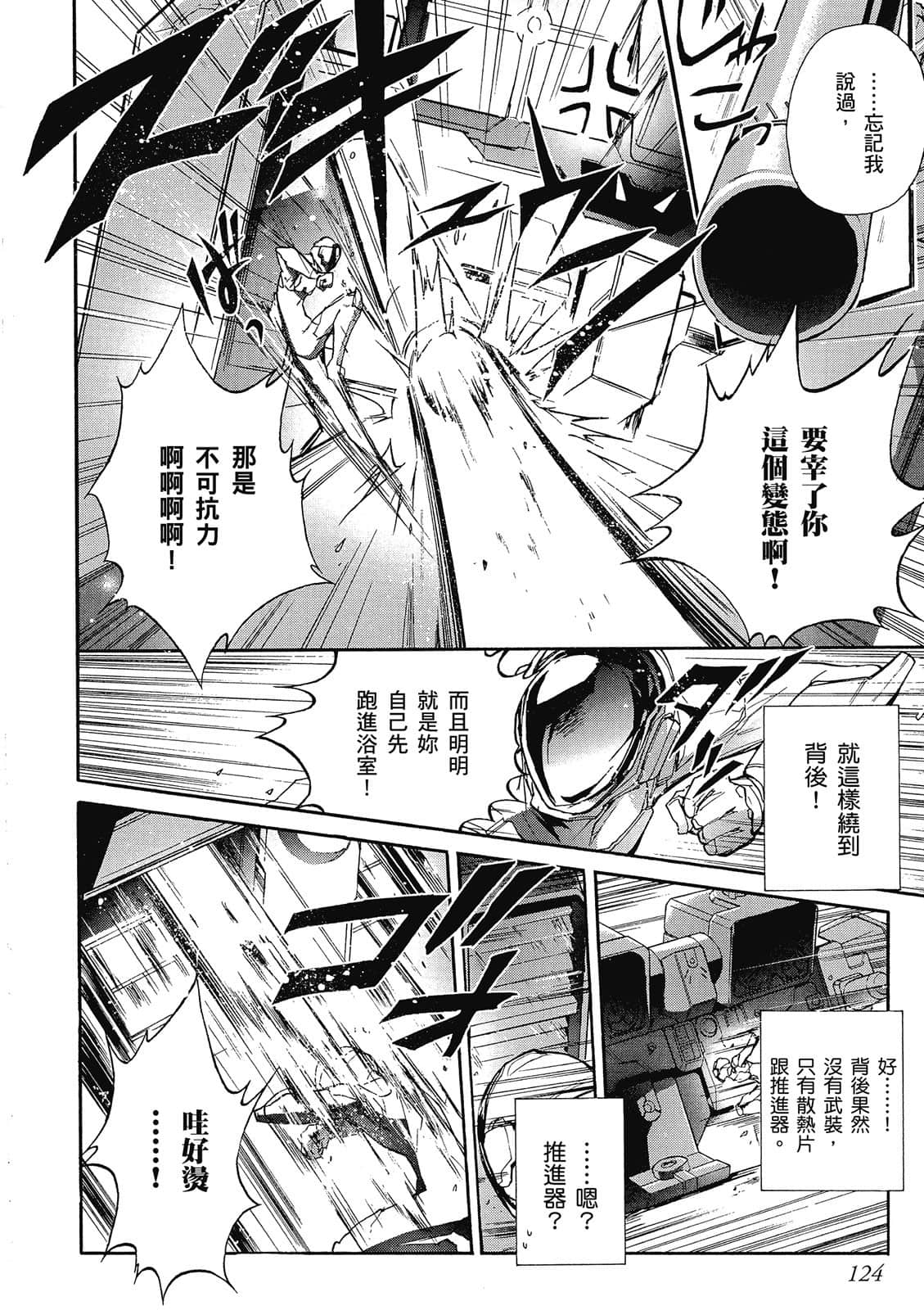 Page 125