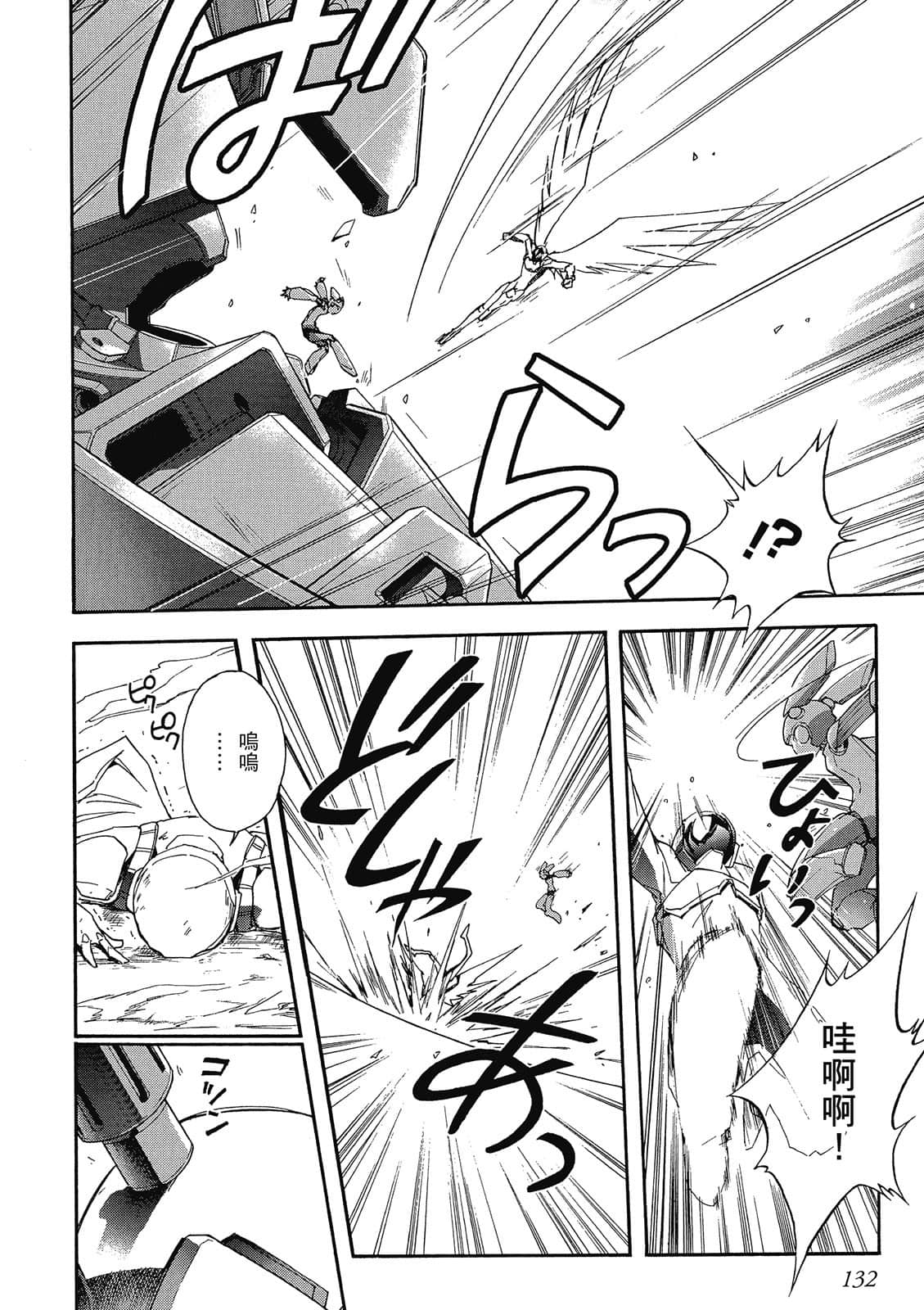 Page 133