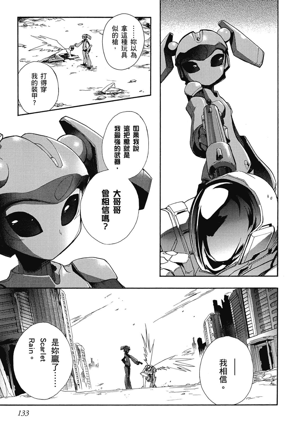 Page 134