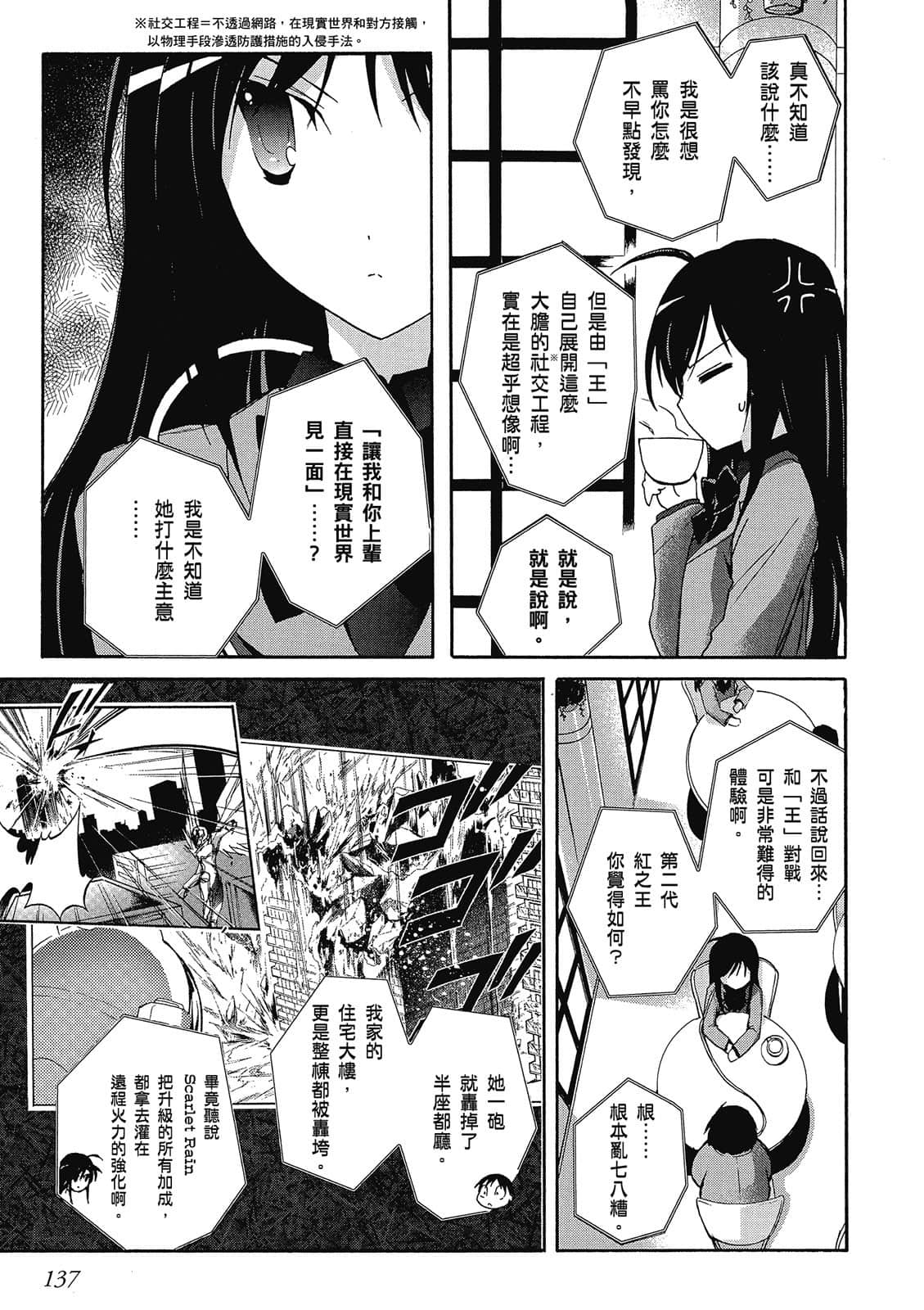 Page 138